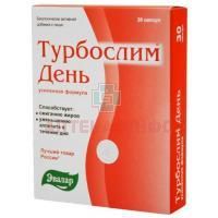 Турбослим день усиленная формула капс. 380мг №30 Эвалар/Россия