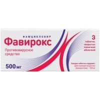 Фавирокс таб п/пл. об. 500мг №3 АЛСИ Фарма/Россия