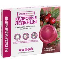 Леденцы Кедрини Forte кедровые с живицей и прополисом на изомальте Клюква/брусника №10 Экол/Россия