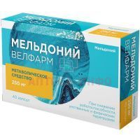 Мельдоний Велфарм капс. 250мг №40 Велфарм/Россия