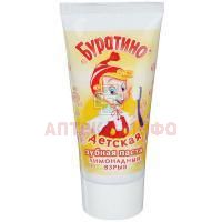 Зубная паста детская БУРАТИНО "Лимонадный взрыв" 75г Весна