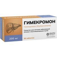 Гимекромон таб. 200мг №30 Фармпроект/Россия
