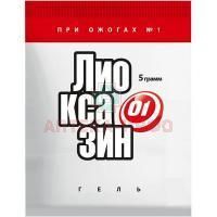 Лиоксазин гель 5г Фармзащита