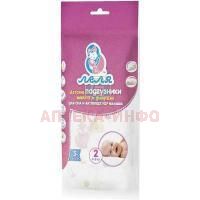 Подгузники ЛЕЛЯ разм. 2 (4-8кг) №5 Бергус