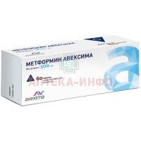 Метформин Авексима таб. п/пл.об. 500мг №60 Авексима Сибирь