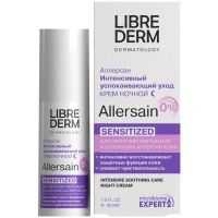 Либридерм (Librederm) AllerSain крем ночной интенс. успокаив. д/сверхчув. кожи лица и контура глаз 30мл Биофармлаб/Россия