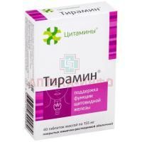 Тирамин таб. п/об. 10мг №40 Клиника Института биорегуляции и геронтологии/Россия