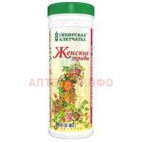 Клетчатка Сибирская "Женские травы" пор. 170г Сибирская Клетчатка