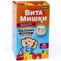 Витамишки Calcium+ (вит. D) д/зубов и костей пастилки жев. №60 Trolli/Германия