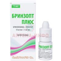 Бринзопт плюс фл.(капли глазн.) 10мг/мл+5мг/мл 5мл №1 Rompharm Company/Румыния