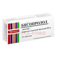 Бисопролол таб. п/пл. об. 10мг №50 Рафарма/Россия