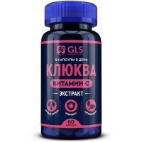 GLS Клюква капс. 400мг №60 Глобал Хэлфкеар