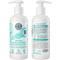 Planeta Organica Organic Pure молочко детское д/тела гипоаллергенное 0+ 270мл Планета Органика