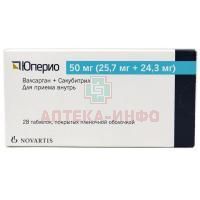 Юперио таб. п.пл. об. 50мг №28 Novartis Pharma S.p.A./Италия/Новартис Нева
