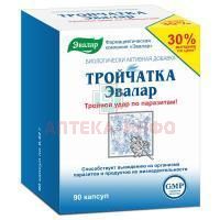 Тройчатка Эвалар капс. №90 Эвалар/Россия