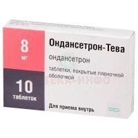 Ондансетрон-Тева таб. п/пл. об. 8мг №10 Teva Pharmaceutical Works Private/Венгрия
