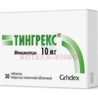 Тингрекс таб. п/пл.об. 10мг №30 Grindex/Латвия