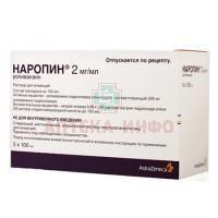 Наропин конт.(р-р д/ин.) 2мг/мл 100мл №5 AstraZeneca/Австралия