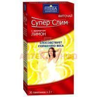 Чай лечебный SUPER-SLIM лимон пак.-фильтр 2г №30 Фитэра/Россия
