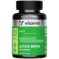 Экстракт Алоэ Вера ЖКТ-комплекс капс. №60 Квадрат-С/Россия