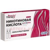 Никотиновая кислота для волос BEAUTYTHERAPY 10мл №7 Славянская аптека/Россия