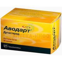 АВОДАРТ капс. 0,5мг №90 ГлаксоСмитКляйн Фармасьютикалз С.А.