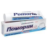 Зубная паста ПОМОРИН антипародонтоз б/фтора 100г Ален Мак/Болгария