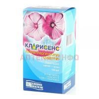 Кларисенс фл.(сироп) 1мг/мл 100мл Фармстандарт-Лексредства