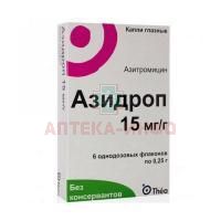 Азидроп фл.(капли глазн.) 15мг/г 0,25г №6 Laboratoires Unither/Франция