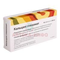 Кальция глюконат таб. 500мг №40 уп.конт.яч. Обновление ПФК
