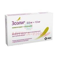 ЗОЭЛИ таб. п/пл. об. 2,5мг + 1,5мг №84 Delpharm Lille/Франция/Merck Sharp & Dohme/Нидерланды
