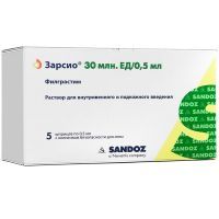 Зарсио шприц(р-р в/в и п/к введ.) 30млн ЕД/0,5мл №5 Novartis Pharma/Австрия