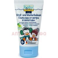 Бальзам детский BabyLine от Ветра и непогоды 50мл Nolken Hygiene/Германия
