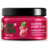 Скраб ONLY BIO FROM BLENDER WITH LOVE д/тела Перетертая малина в сахаре 200мл Глобал Био Косметик/Россия