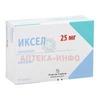 Иксел капс. 25мг №56 Pierre Fabre/Франция