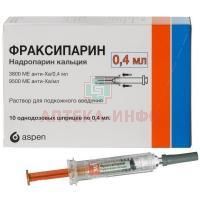Фраксипарин шприц(р-р д/подкожн. введ.) 9500МЕ/мл 0,4мл (3800МЕ) №10 Glaxo Wellcome Production/Франция