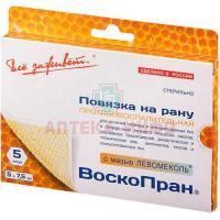 Воскопран с мазью Левомеколь повязка 7,5x5см №5 Биотекфарм(Нижфарм)