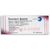 Бинавит Форте таб. п/пл. об. 200мг + 100мг + 0,2мг №60 ФармВилар/Россия