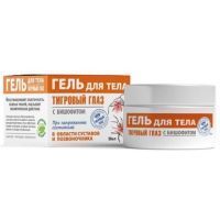 Тигровый глаз гель д/тела и суставов гель 50мл (банка) Медикомед/Россия