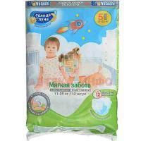 Подгузники AURA "Солнце и Луна" Мягкая забота разм. XL (11-25кг) №12 Коттон клаб