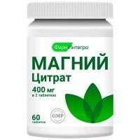 Магний цитрат таб. п/об. 2г №60 Фарминтегро/Россия