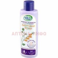 Экстракт для купания СТРАНА ЗДРАВЛАНДИЯ д/дет. Здоровая кожа 250мл Алкой-Холдинг