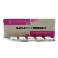 Кальция глюконат таб. 500мг №20 уп.конт.яч. Уралбиофарм/Россия