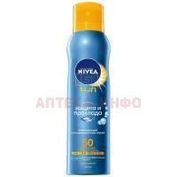 NIVEA Sun спрей солнцезащ. "Защита и Прохлада" SPF-50 200мл Beiersdorf AG/Германия