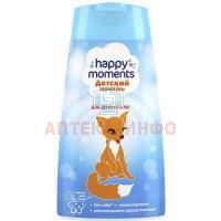 Шампунь детский HAPPY MOMENTS с рожд. 240мл Юнилевер Русь