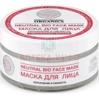 Planeta Organica Organic Pure маска д/лица 100мл Планета Органика/Россия