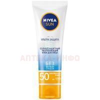 NIVEA Sun крем д/лица солнцезащитный увлаж. Ультра защита SPF-50 50мл Beiersdorf AG/Германия