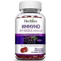 Herbion Naturals Иммуно пастилки жев. №60 (бузина черная) Guandong Yichao Biological/Китай
