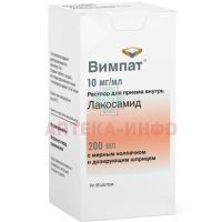 Вимпат фл.(р-р д/приема внутрь) 10мг/мл 200мл №1 (в компл. с дозир. шприц.+мерн. колпачок) Instituto De Angeli/Италия