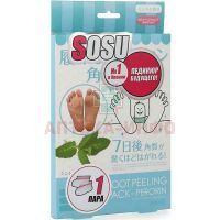 Носки SOSU д/педикюра с ароматом Мята №2 (1 пара) Sosu Company Limited/Япония